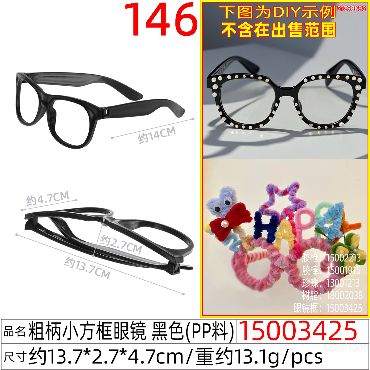 A batch of square, trendy and cute children's glasses frames, fashionable and adorable Christmas decorative glasses and accessories for boys and girls details Picture