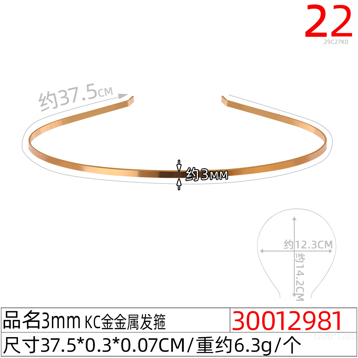 6mm白K金属发箍DIY头饰配件手工制作蝴蝶结材料扭扭棒不锈钢发卡详情图10