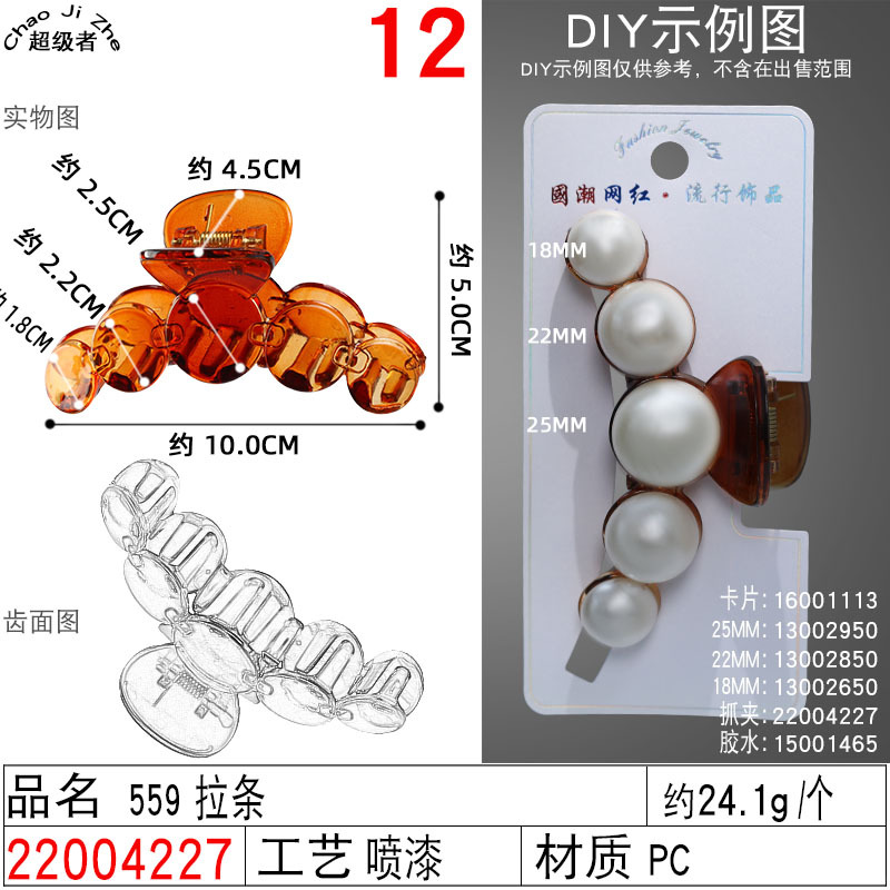 diy三半圆饰品配件底夹韩国ins五圆抓夹网红后脑勺大中小号发卡女详情图11