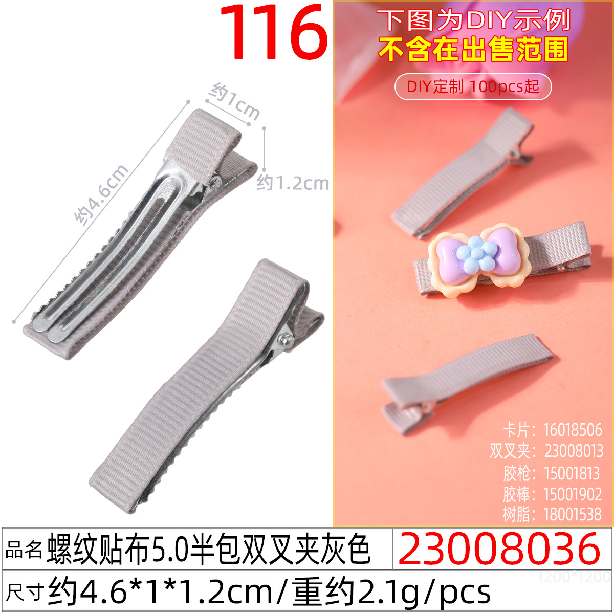 5cm half-pack double fork duckbill clip, straight clip, threaded patch, color full pack diy hair clip headwear accessory undefined