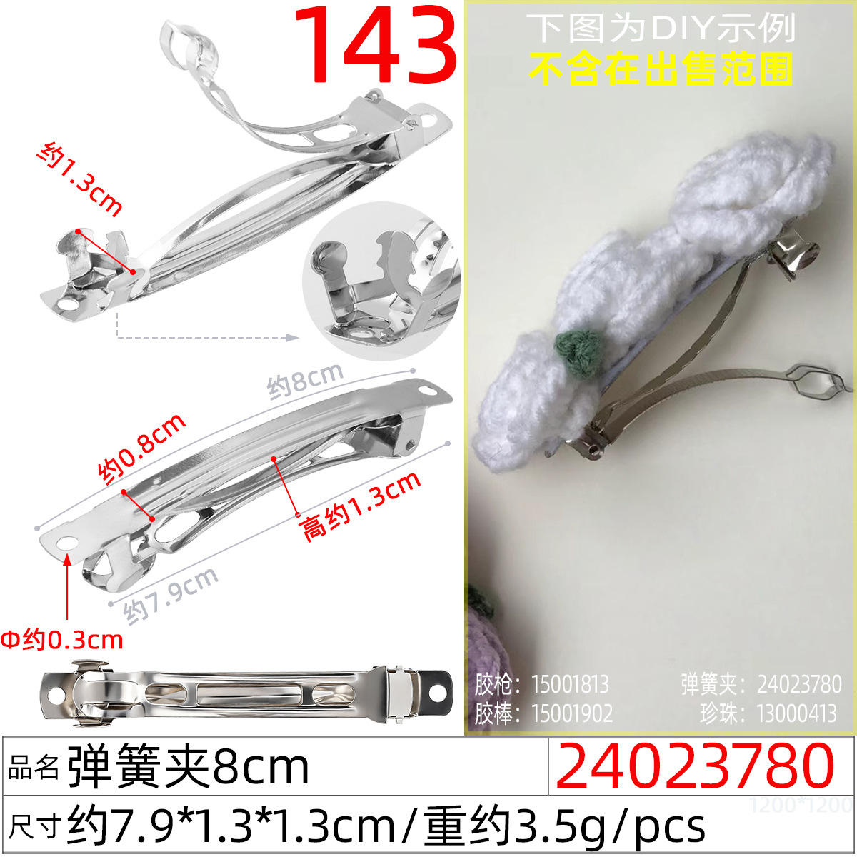 Spring clip 8cm wide arch, high-end silk fragrant cloud, handcrafted flower hair clip, bow spring hair clip diy undefined