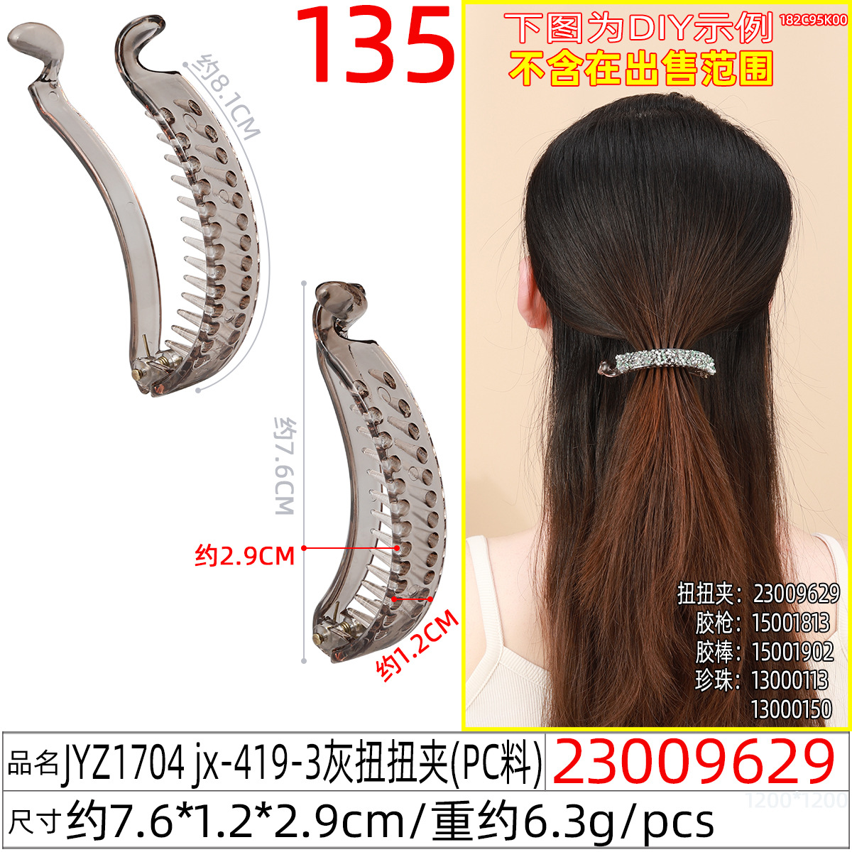 工具实物图