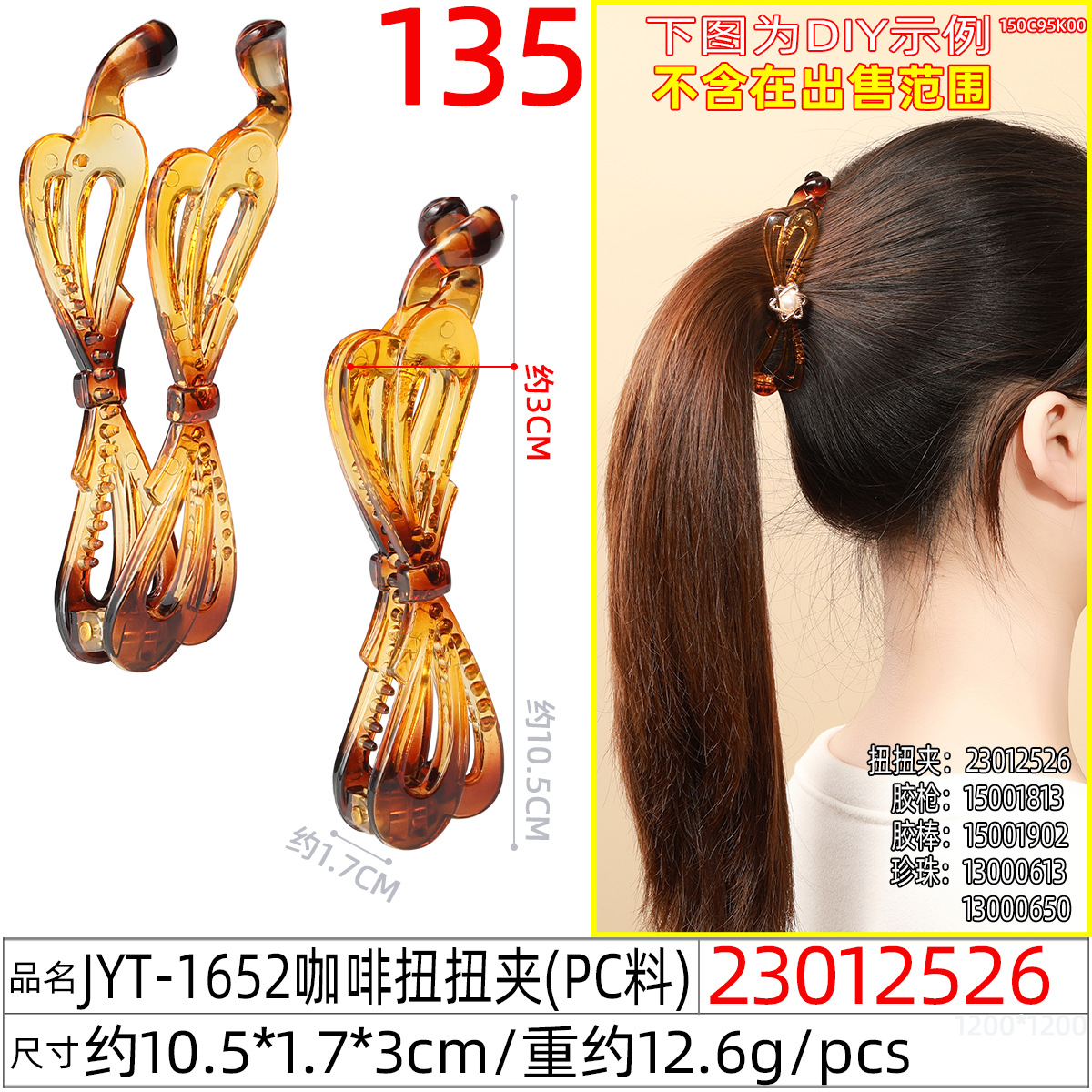 跨境亮面香蕉夹竖夹 女士简约10.4cm大号蝴蝶结扭扭夹高马尾发夹详情图7