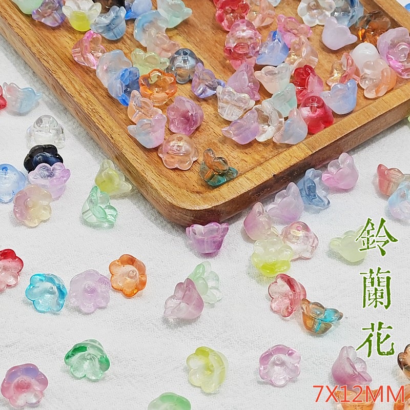 琉璃珠7x12mm铃兰花散珠风铃草花苞铃铛花铃diy饰品发簪串珠材料