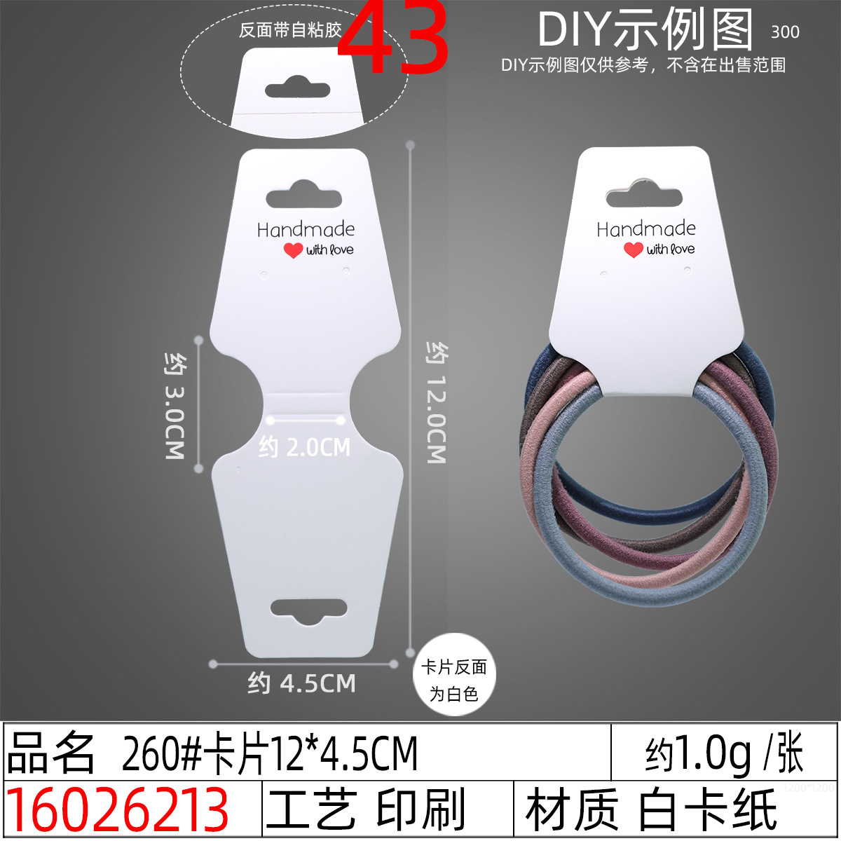 Wholesale of high-end bracelets, paper cards, hair accessories, folded scarves, card accessories, packaging and hanging cards undefined