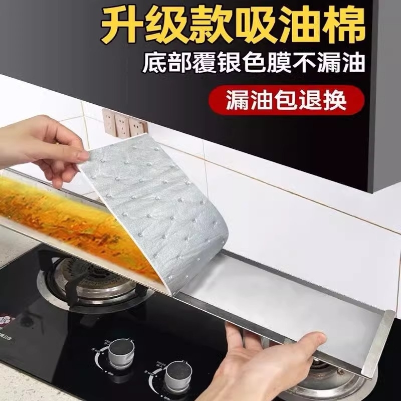 厨房抽油烟机吸油棉条灰膜家用接油槽专用加厚防油垫贴纸防渗透