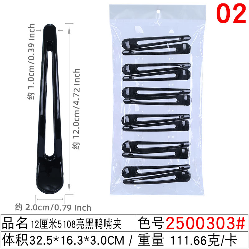 Wholesale of large color duckbill clips, 12cm matte and frosted hair clips, one-line hair clips, makeup bangs and buns undefined