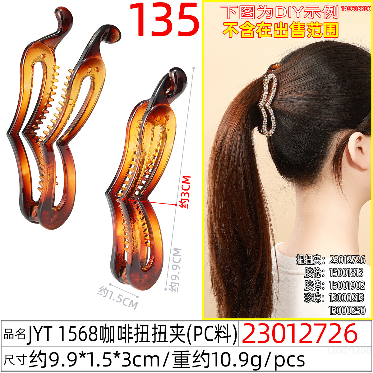 跨境亮面香蕉夹竖夹 女士简约10.4cm大号蝴蝶结扭扭夹高马尾发夹详情图11