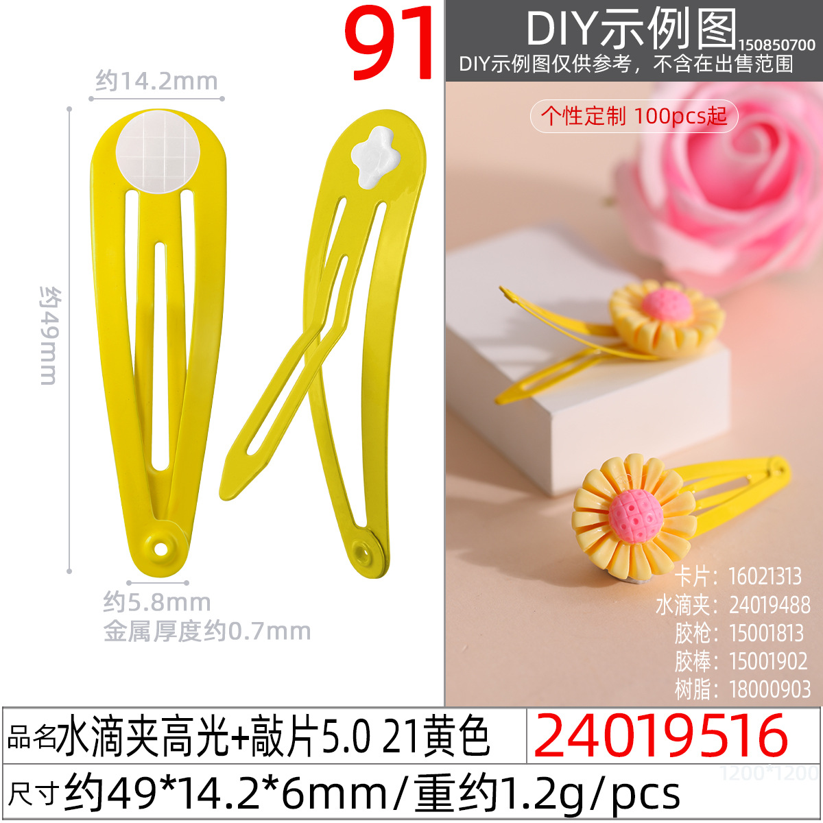 Wholesale of 5CM new European and American popular lacquered cross-hole base color BB hair clips and sticky doll accessories undefined