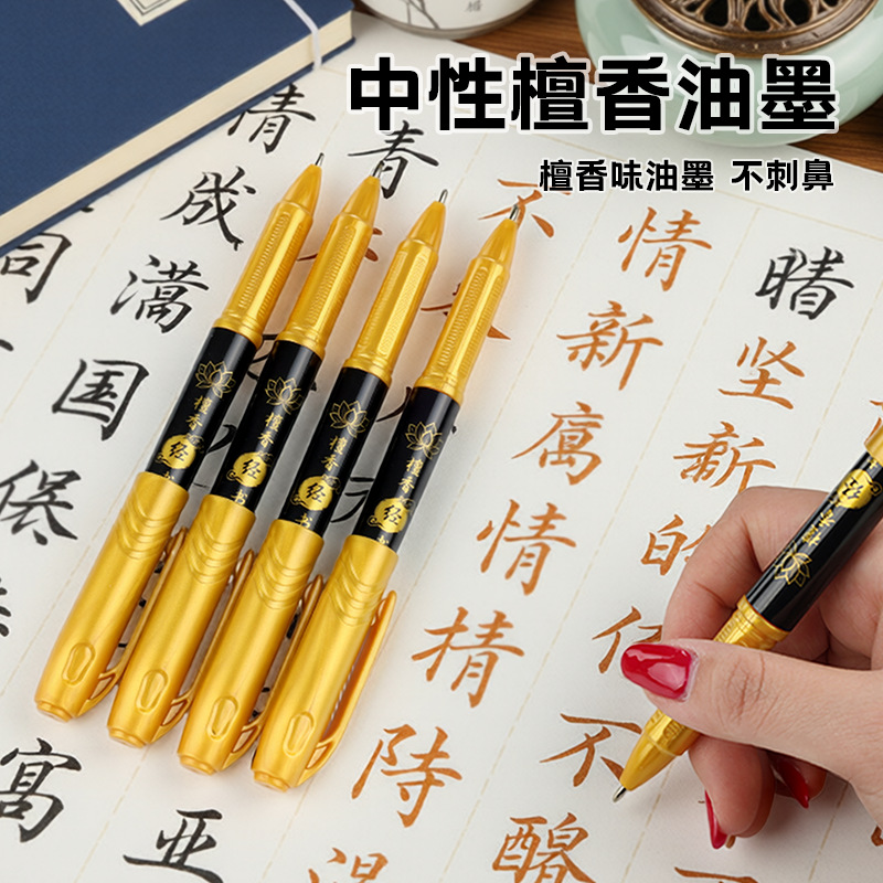 Bao Ke Golden Sandalwood scripture Pen, Gilding painting pen, small calligraphy scripture copying, waterproof, non-fading, large-capacity flash pen Application Scenario