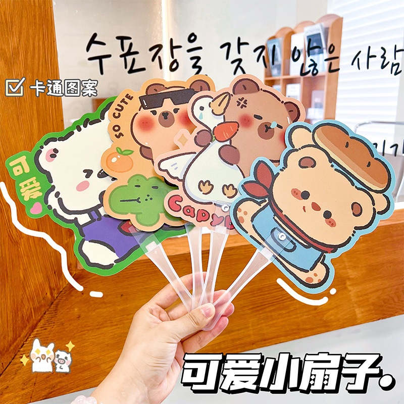 卡通手持PP扇可爱迷你便携异形手摇扇清凉小扇子夏季纳凉扇小礼品