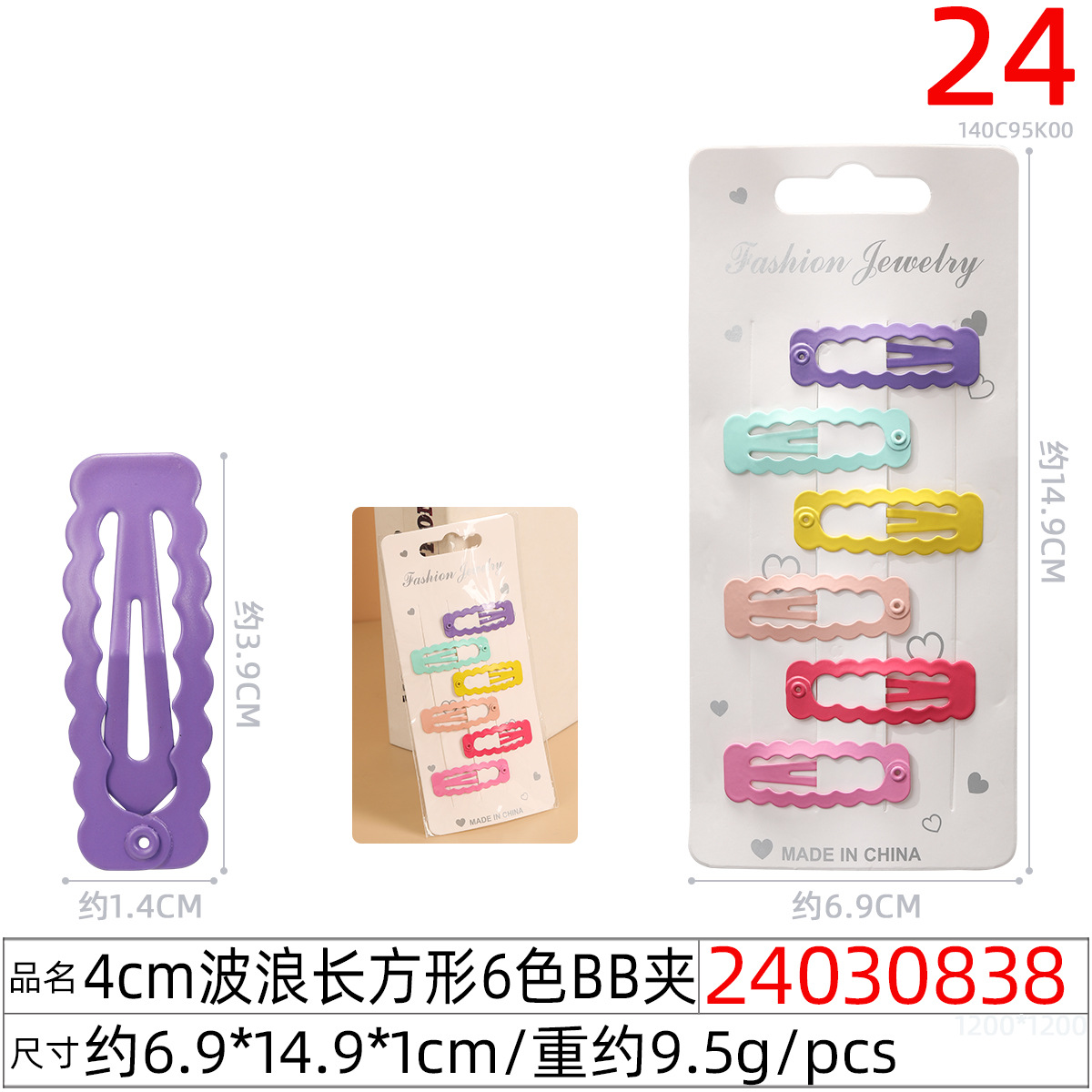 圣诞新品儿童bb夹套装糖果色女童碎发夹宝宝公主发饰夹子小女孩发详情图37