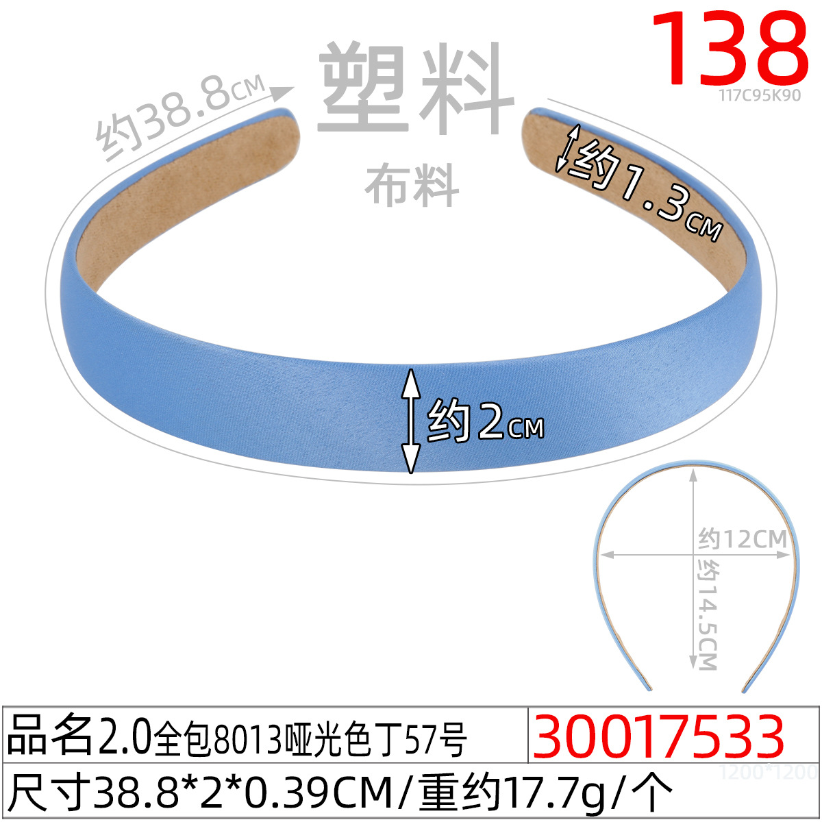 The original product of the 2cm retro handcrafted diy hair clip, a simple women's headband and hair accessory with a colorful satin finish Specification image