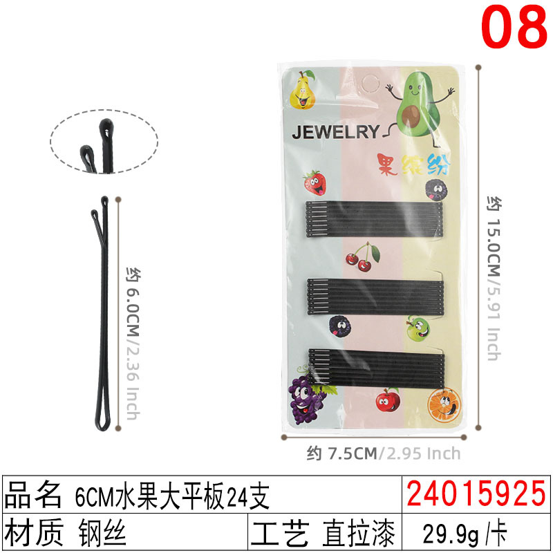 Korean version black straight steel clip fruit pattern hair clip set, durable flow paint process straight clip wavy small edge clip undefined