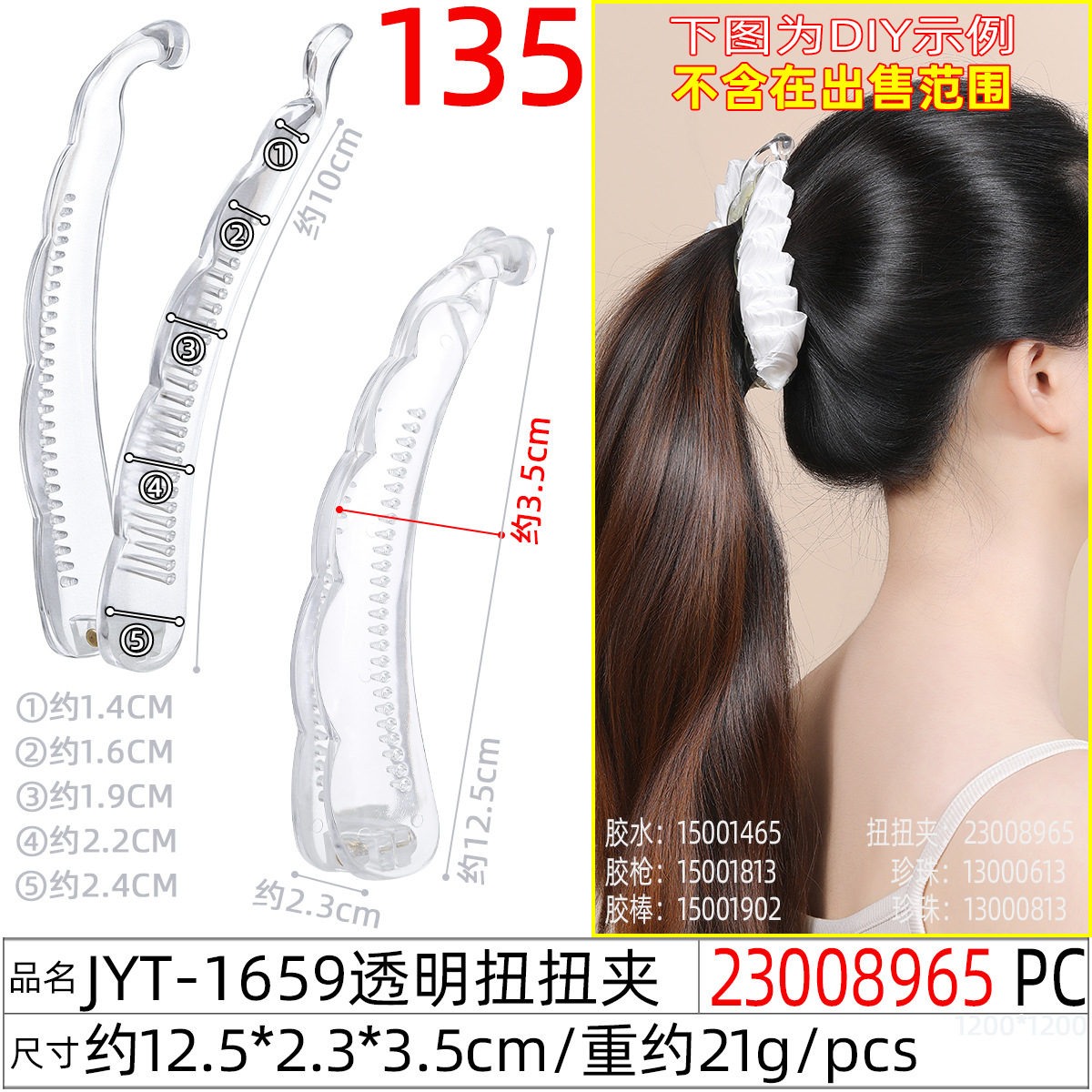 Large 12.5cm banana clip, black, simple and retro, high-end twist clip, back of the head, headpiece, hair clamp, factory approval undefined