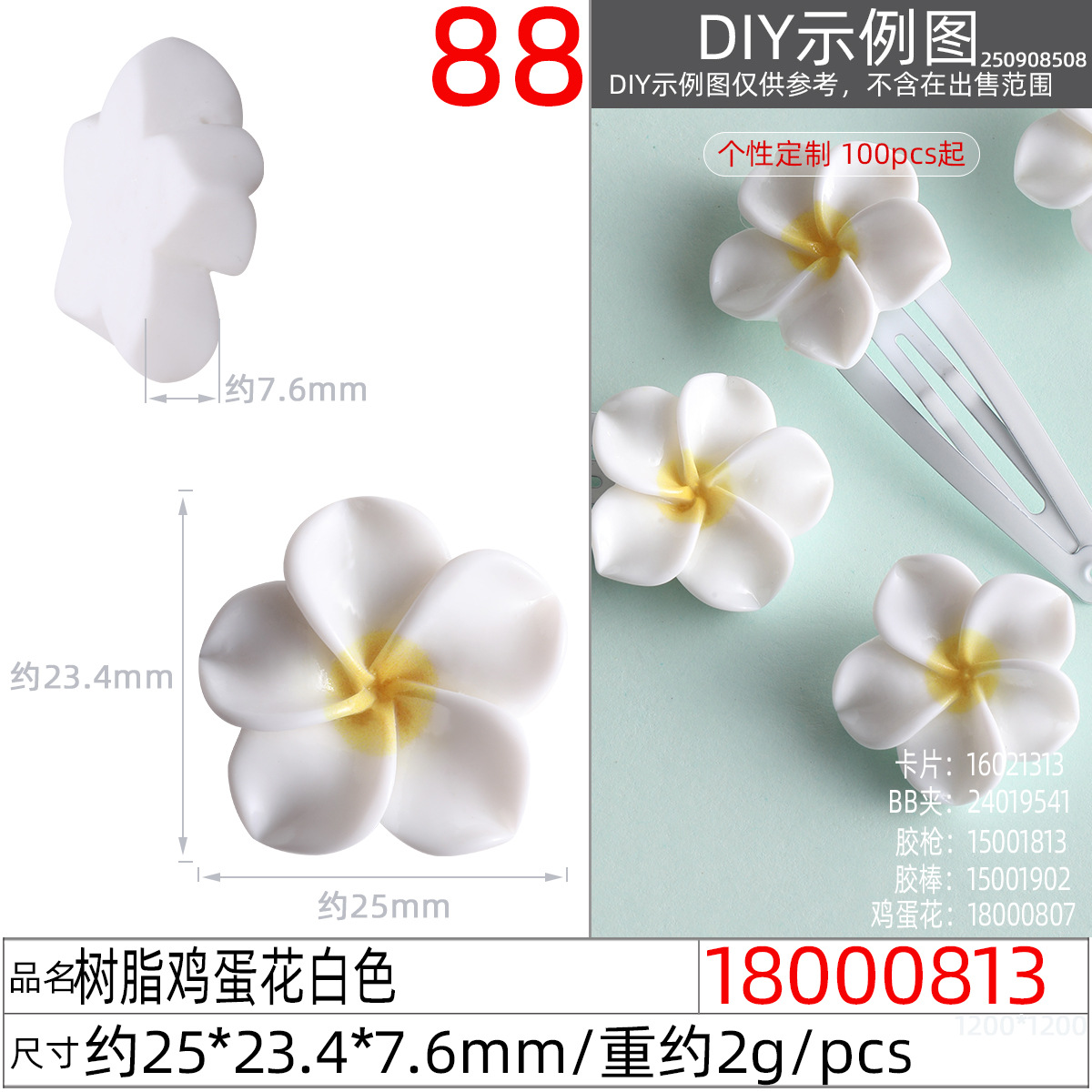 Egg flower glossy resin accessories, handcrafted creative cream glue, diy hair tie, bb clip, hair accessory, water label shell sticker details Picture