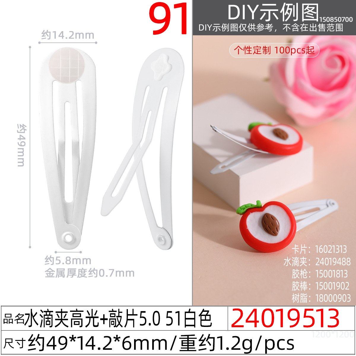 Wholesale of 5CM new European and American popular lacquered cross-hole base color BB hair clips and sticky doll accessories undefined