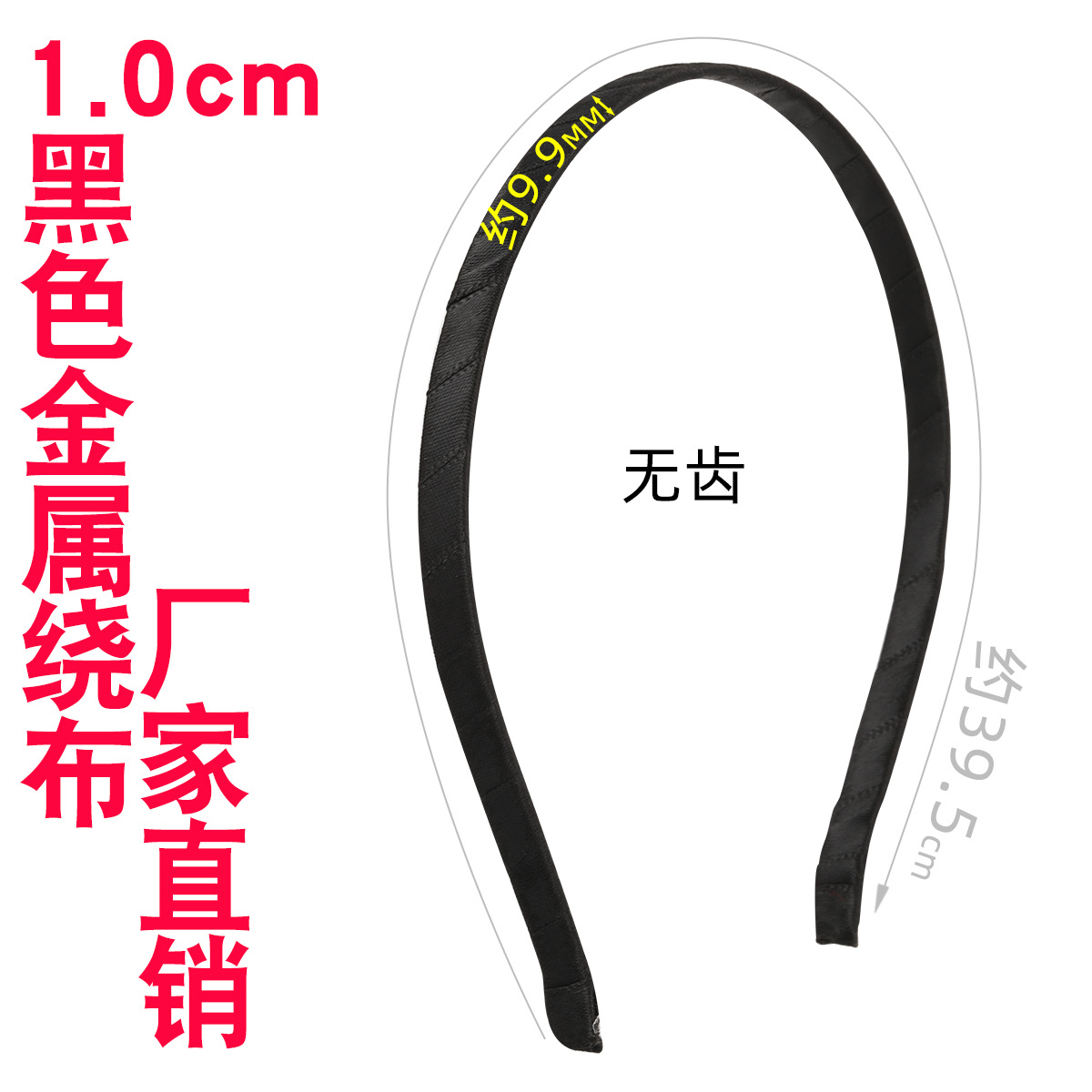 Amazon black metal wrapped fabric hairband twist rod 1.0cm iron headband diy handcrafted accessory material manufacturer batch full image