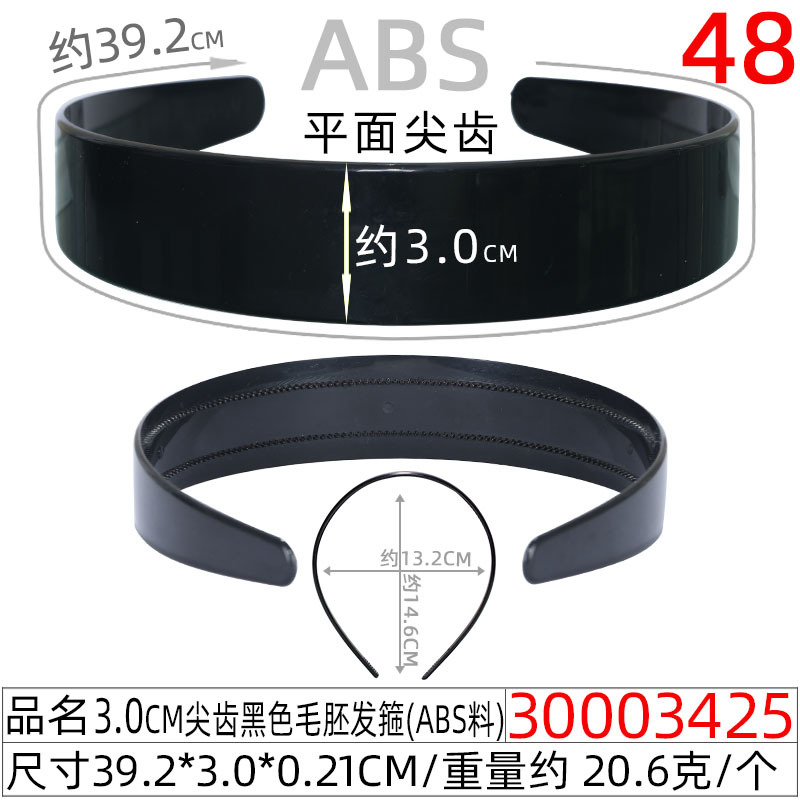 儿童无齿1.0CM白色毛坯发箍10mm弧背塑料发卡 半成品光板毛坯头扣详情图12