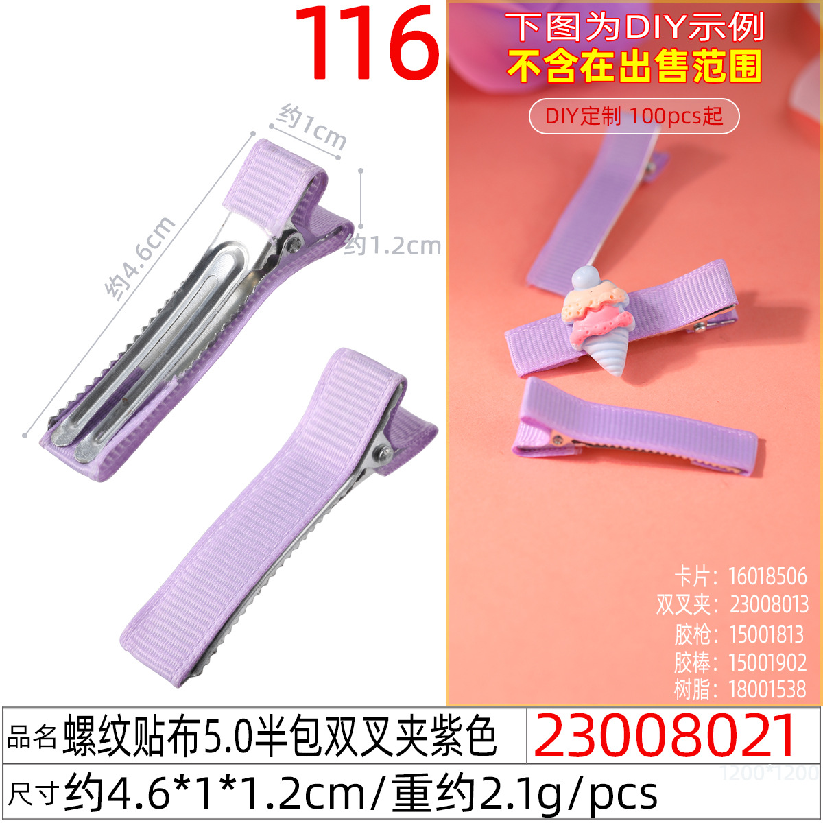5cm half-pack double fork duckbill clip, straight clip, threaded patch, color full pack diy hair clip headwear accessory undefined