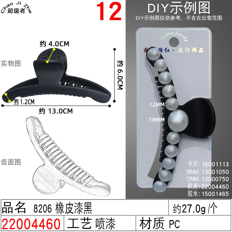 Moon hair clips, large, medium and small diy accessory gripper, simple one-line black shark clip, women's curved hair claws undefined