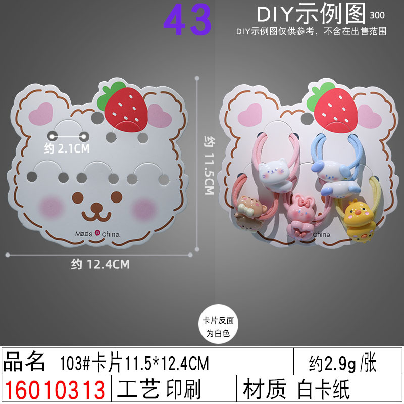 New 6-slot radish Rabbit hair clip card paper ins pink series girls' and children's headwear, hair accessory card head card wholesale Specification image