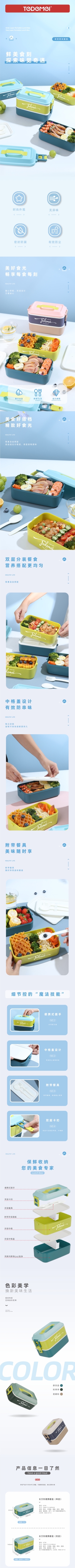 【OSEO】26Q3#6795不锈钢彩色便当盒学生用简约保鲜饭盒餐具套装详情1