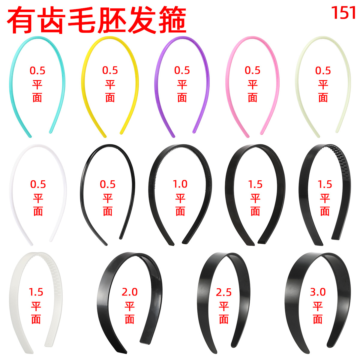 Toothed ABS plastic rough hair band, extended black fully wrapped fabric hair band base with anti-slip teeth, DIY accessory and jewelry full image