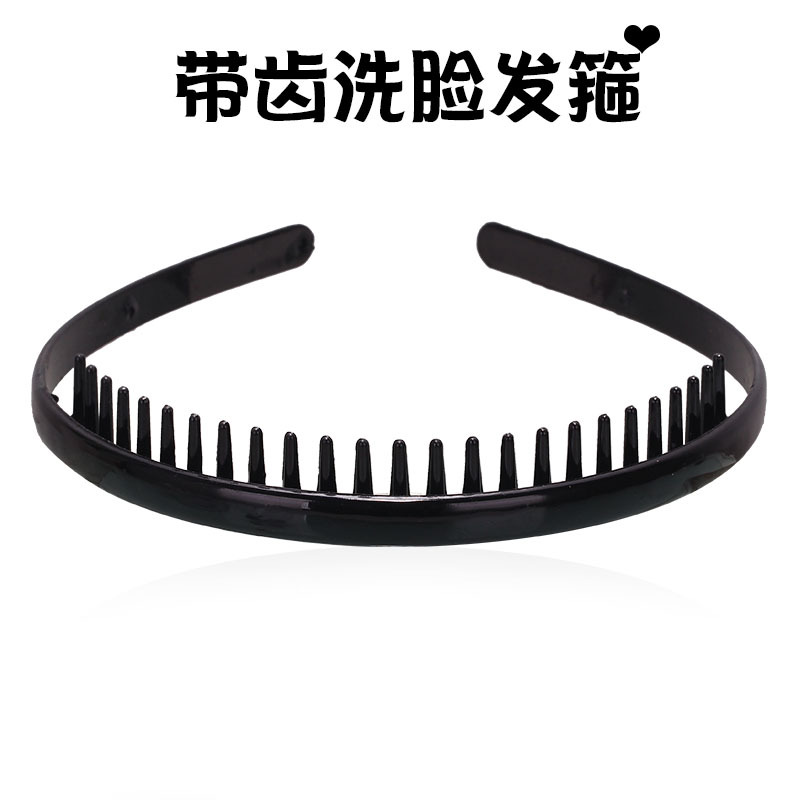 洗脸发箍女敷面膜带齿防滑压发碎发发带简约女款黑色发卡头饰头箍