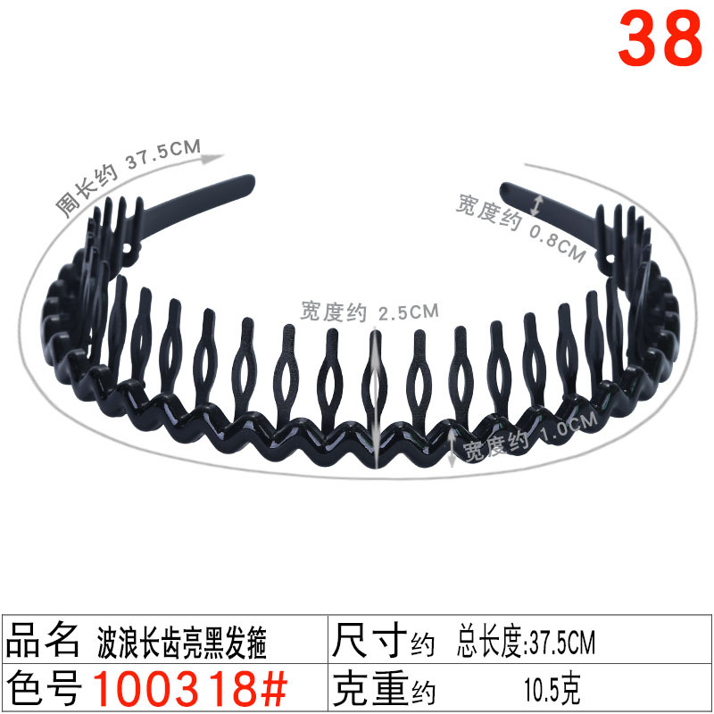 Wash face hair band, women's anti-slip, hair-pressing, bangs, broken hair band, simple women's black hairpin headband undefined