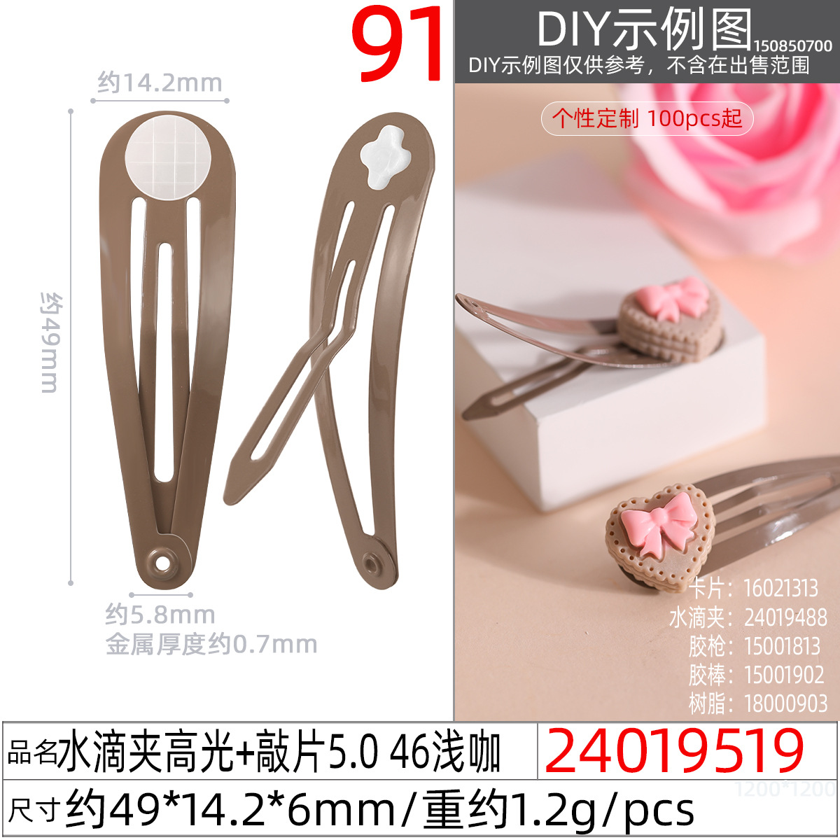 Wholesale of 5CM new European and American popular lacquered cross-hole base color BB hair clips and sticky doll accessories undefined