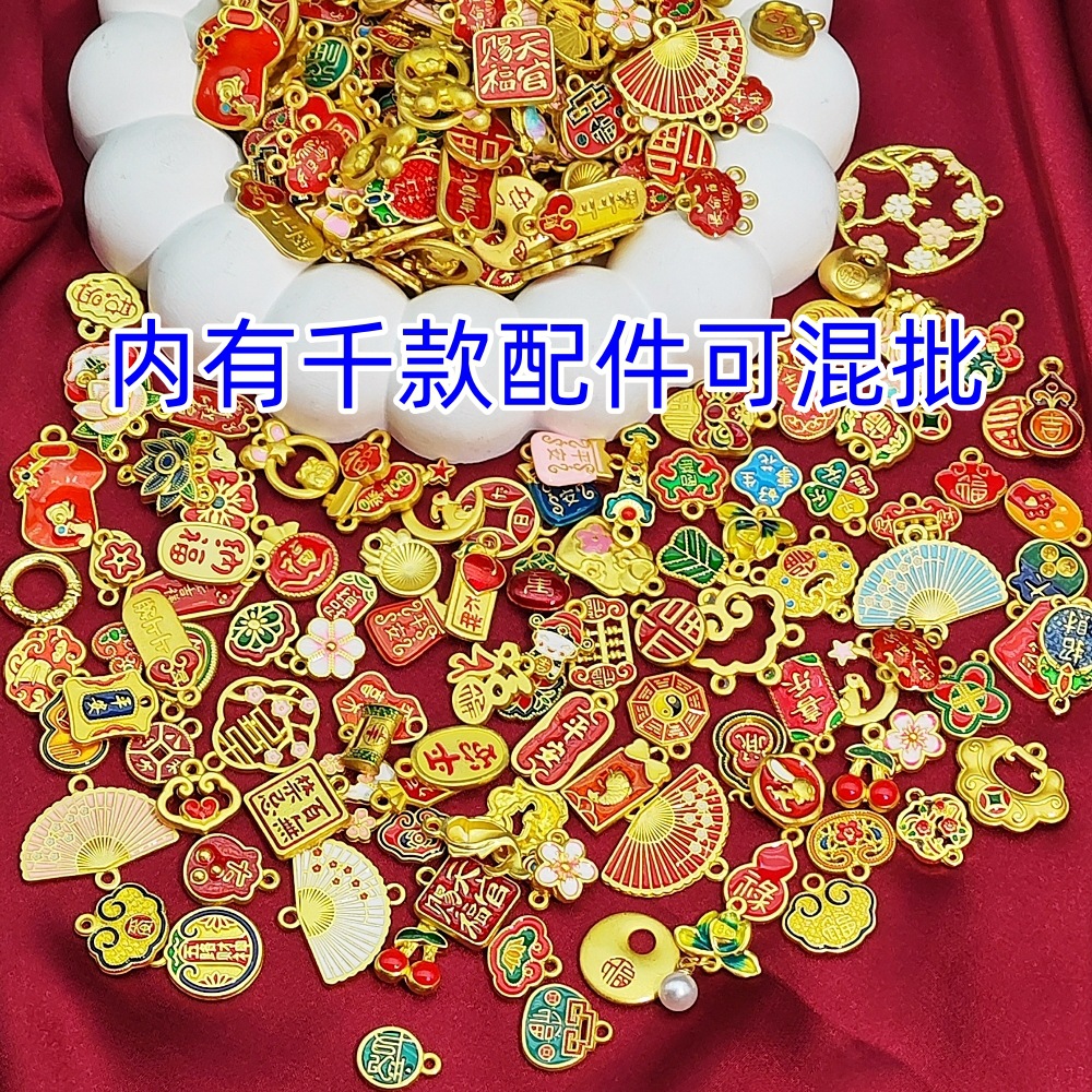 珐琅彩古法哑金保色沙金吊坠配件手工DIY饰品材料混装混款批发