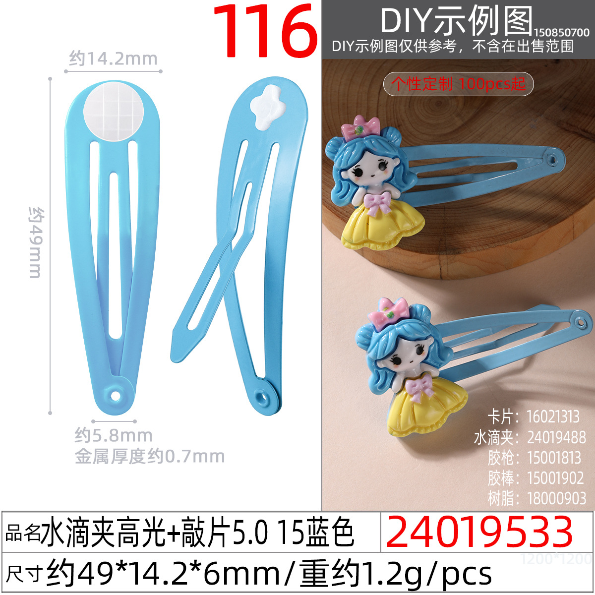 Wholesale of 5CM new European and American popular lacquered cross-hole base color BB hair clips and sticky doll accessories undefined