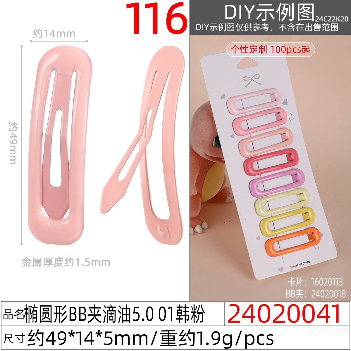 Korean-style simple and colorful children's hair clips with paint drops, 5cmbb clips, bangs clips, popular water drop clips, and metal edge clips Specification image