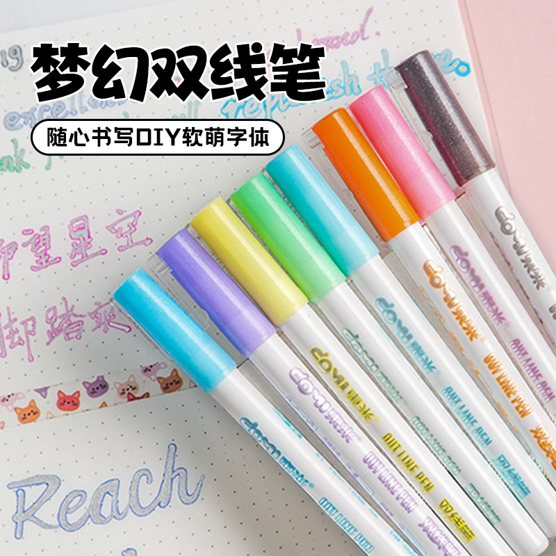 双线轮廓笔闪光笔大容量荧光笔学生用手抄报记号笔手帐笔记号笔