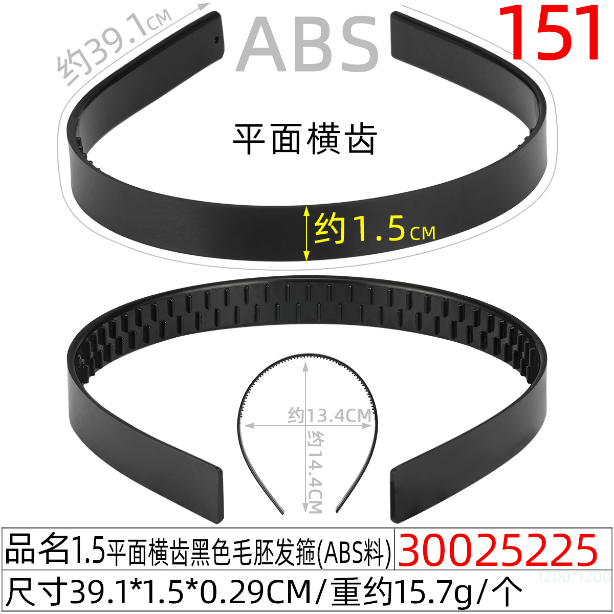 Toothed ABS plastic rough hair band, extended black fully wrapped fabric hair band base with anti-slip teeth, DIY accessory and jewelry undefined
