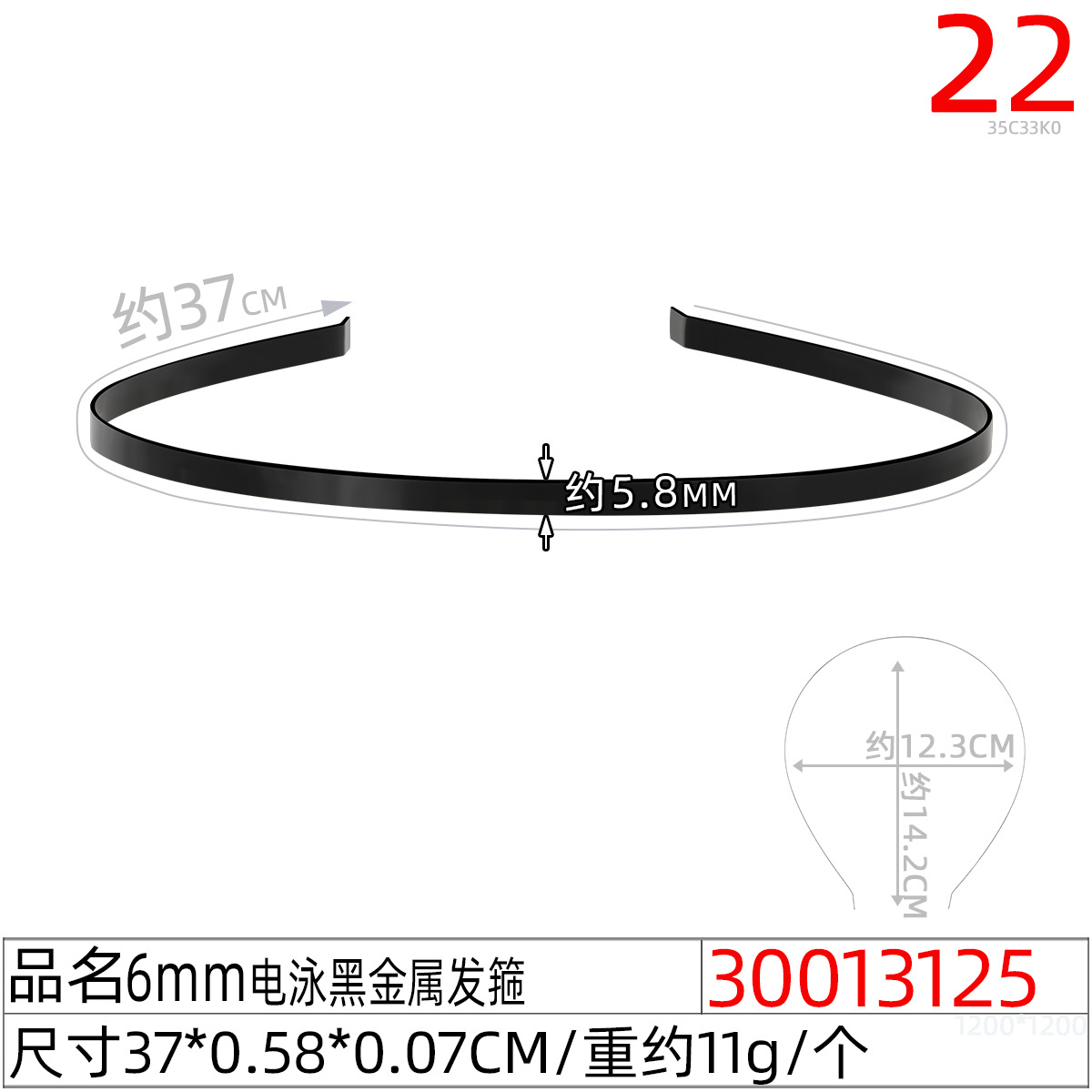 批发1.2MM 1.5MM镀铜钢丝发箍 串珍珠用发箍 适合DIY发饰品头扣详情图15
