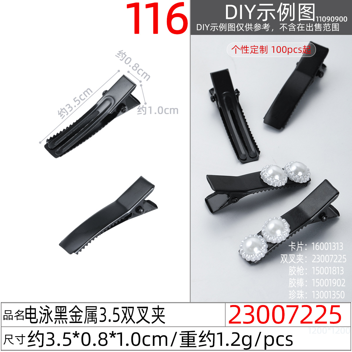 Черный "diy" ручной двойной зажимщик для утиного прищепка для волос undefined