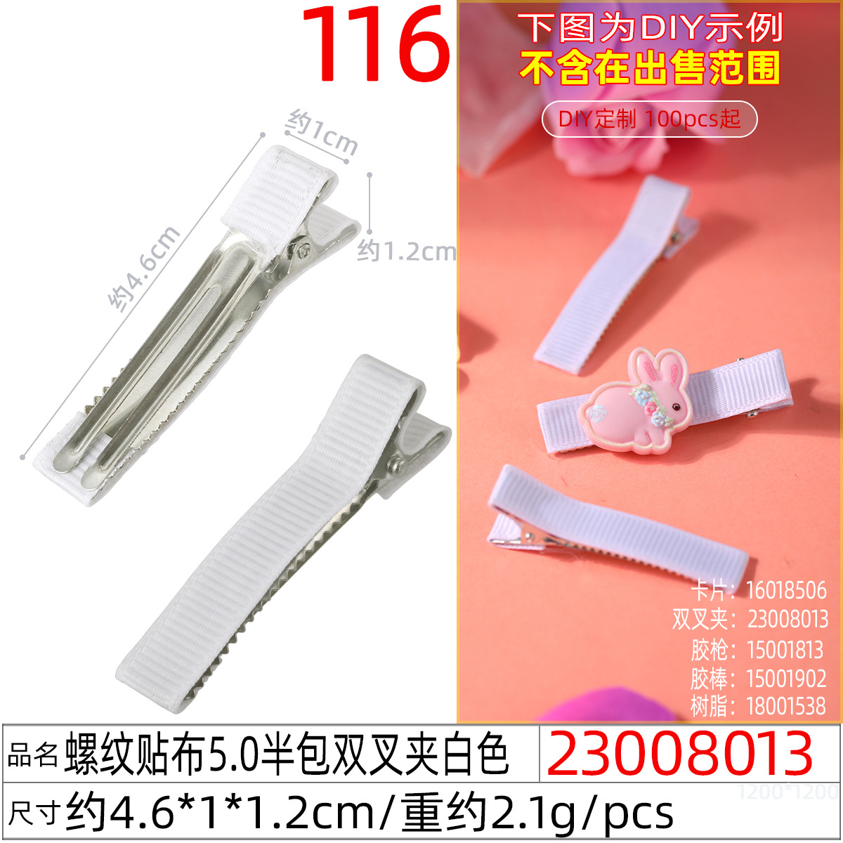 5cm half-pack double fork duckbill clip, straight clip, threaded patch, color full pack diy hair clip headwear accessory undefined