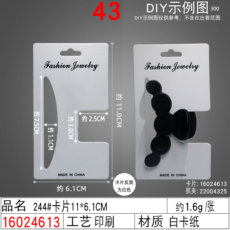 Wholesale of large, medium and small-sized grab card paper back cards, special paper claw grab cards, high-end packaging cards Application Scenario