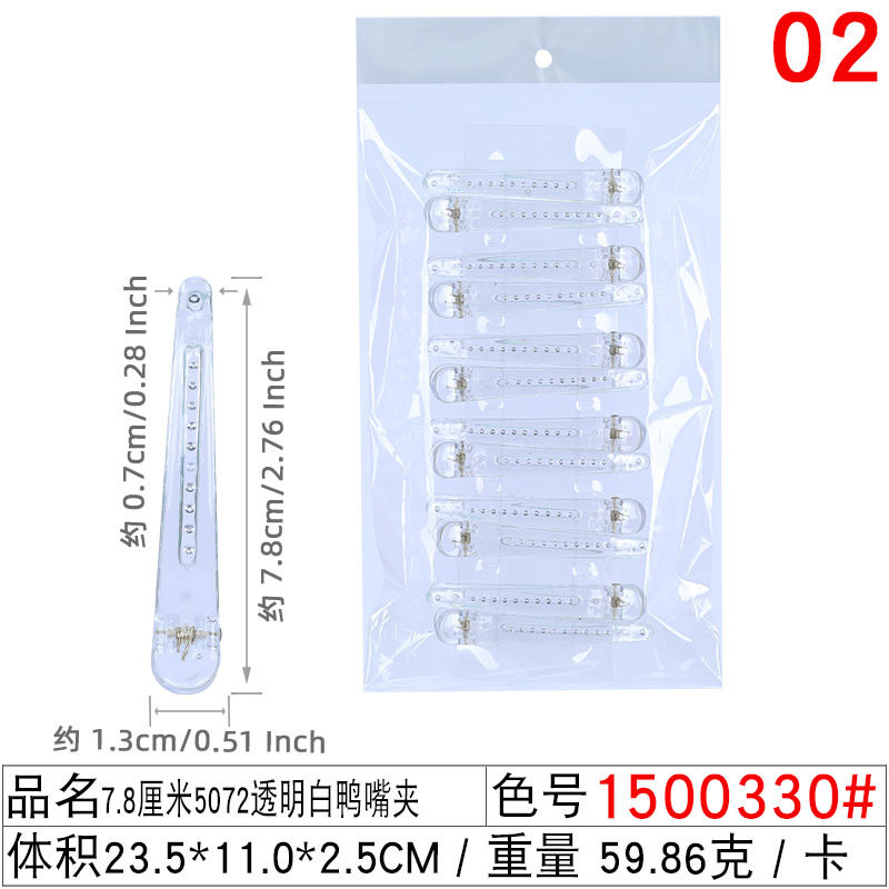 Wholesale of transparent duckbill clips in large, medium and small sizes from the manufacturer: 4.9cm, 7.8cm, 12cm bright-colored pointed-beak hair clips undefined