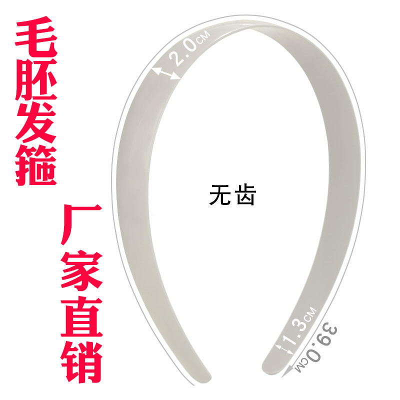 2.0cm wide, arched back, arc-shaped, toothless plastic hair band, 20MM grayish-white rough headband, diy accessory hair clip