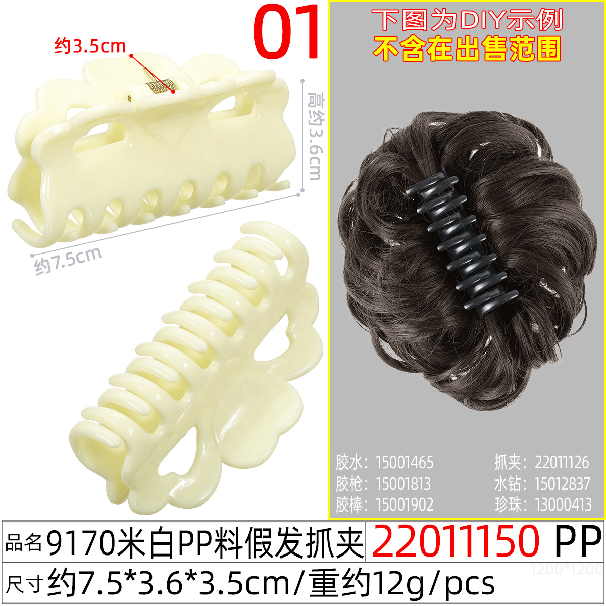 Xuchang tiger-mouth wig clamps, large, medium and small ponytail false hair clamps, fluffy small claw clamps, European and American chemical fiber high ponytail clamps undefined