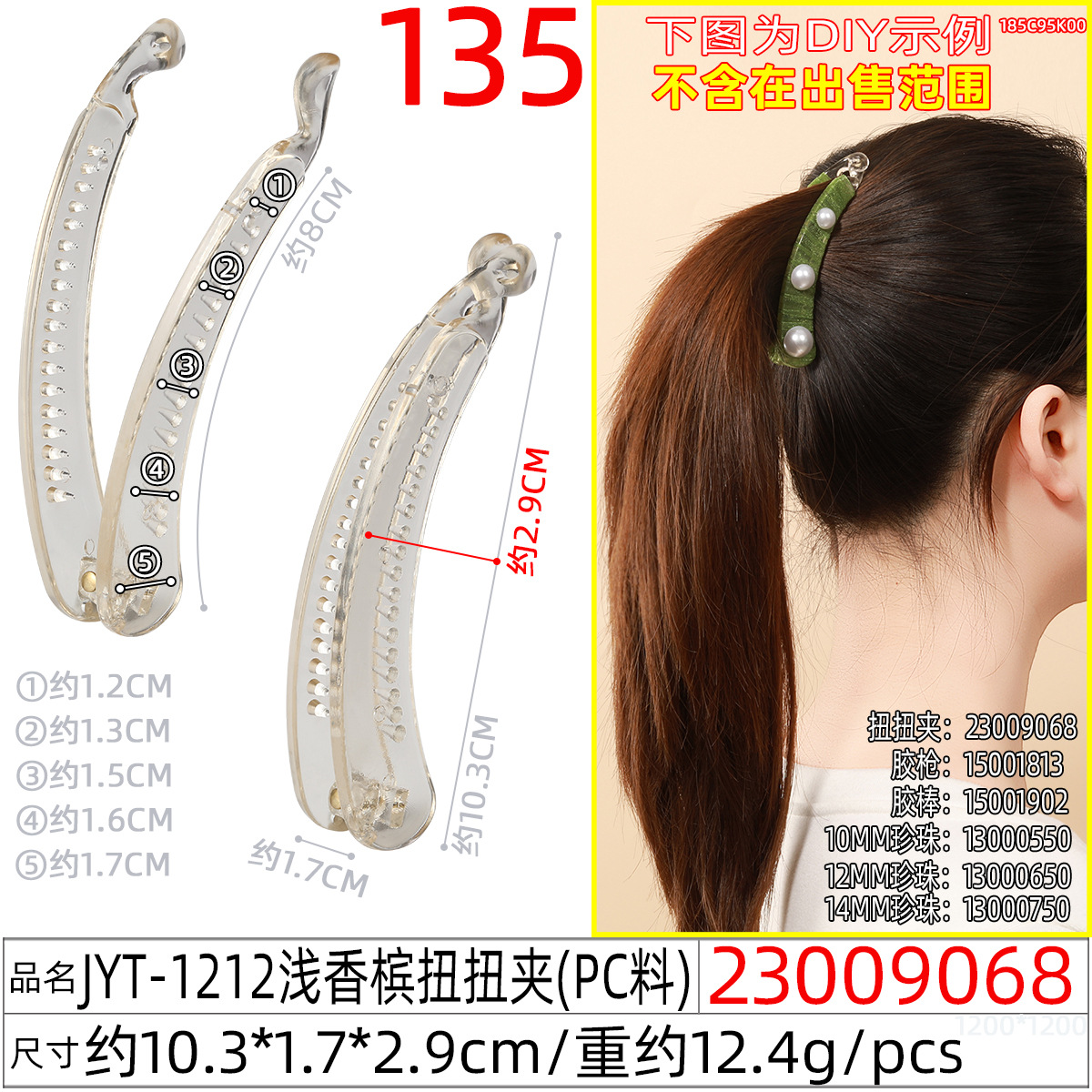 Large 12.5cm banana clip, black, simple and retro, high-end twist clip, back of the head, headpiece, hair clamp, factory approval undefined