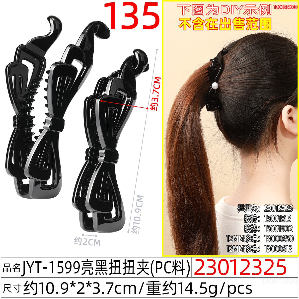 New large-sized 8-shaped banana hairpin, simple and retro ponytail hairpin, women's vertical hairpin, versatile high ponytail undefined