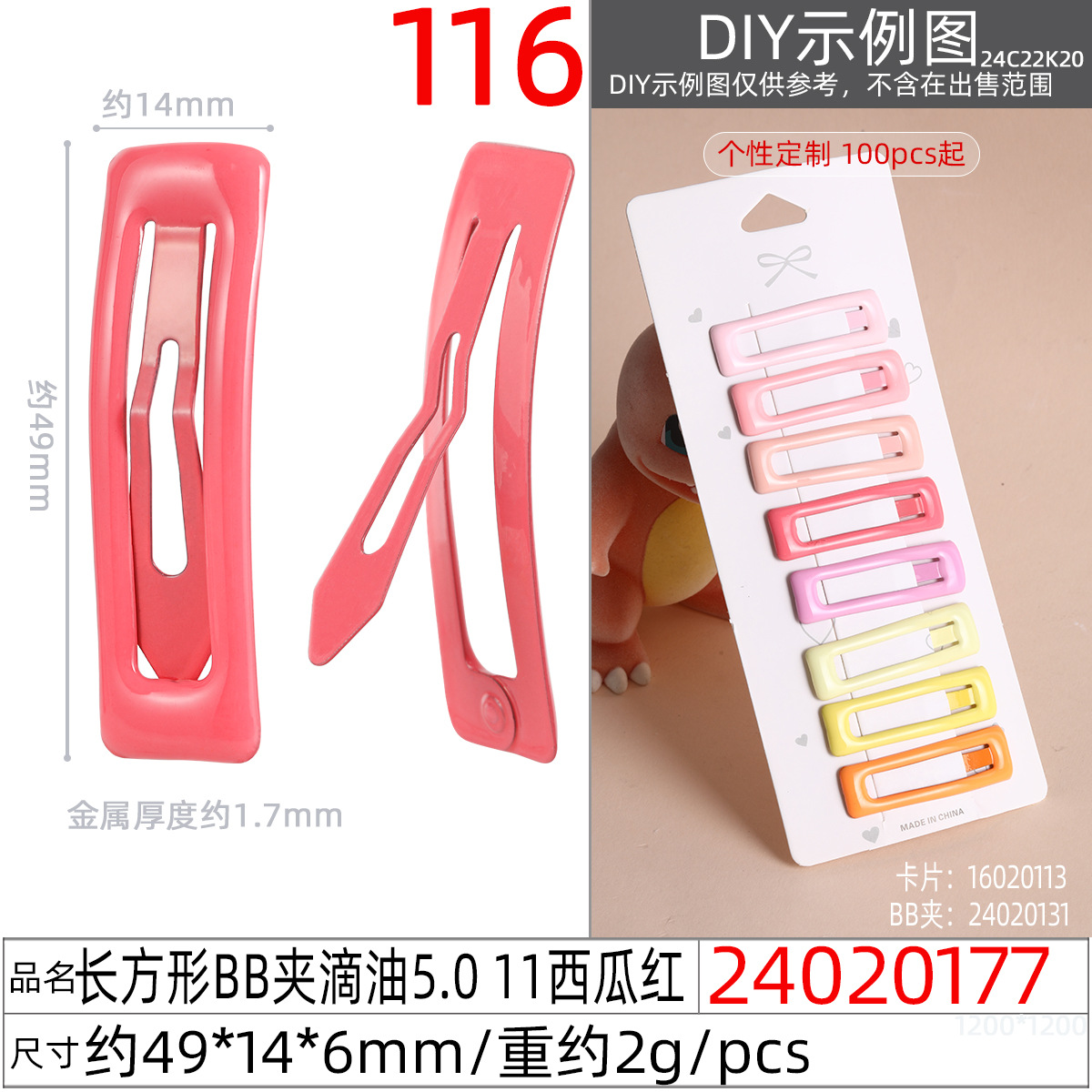 儿童发夹滴油bb夹自制掰掰夹diy夹子批发马卡龙多彩发卡5cm网红款详情图9
