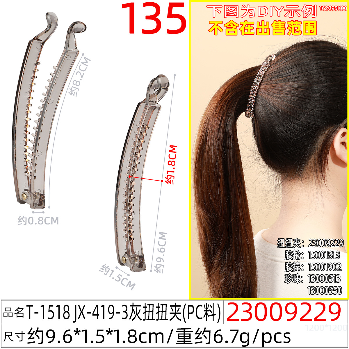 跨境亮面香蕉夹竖夹 女士简约10.4cm大号蝴蝶结扭扭夹高马尾发夹详情图22