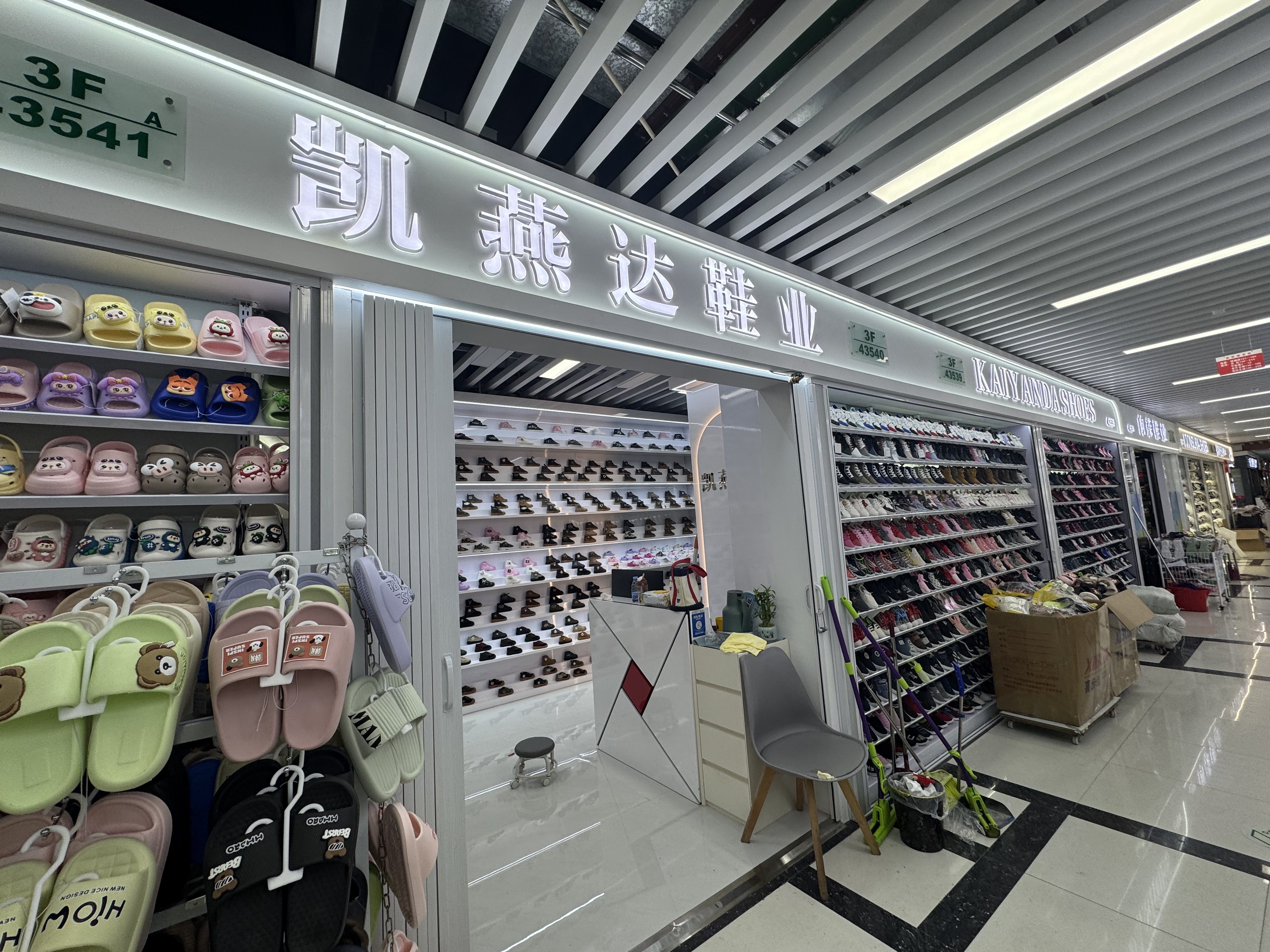 凯燕达鞋业