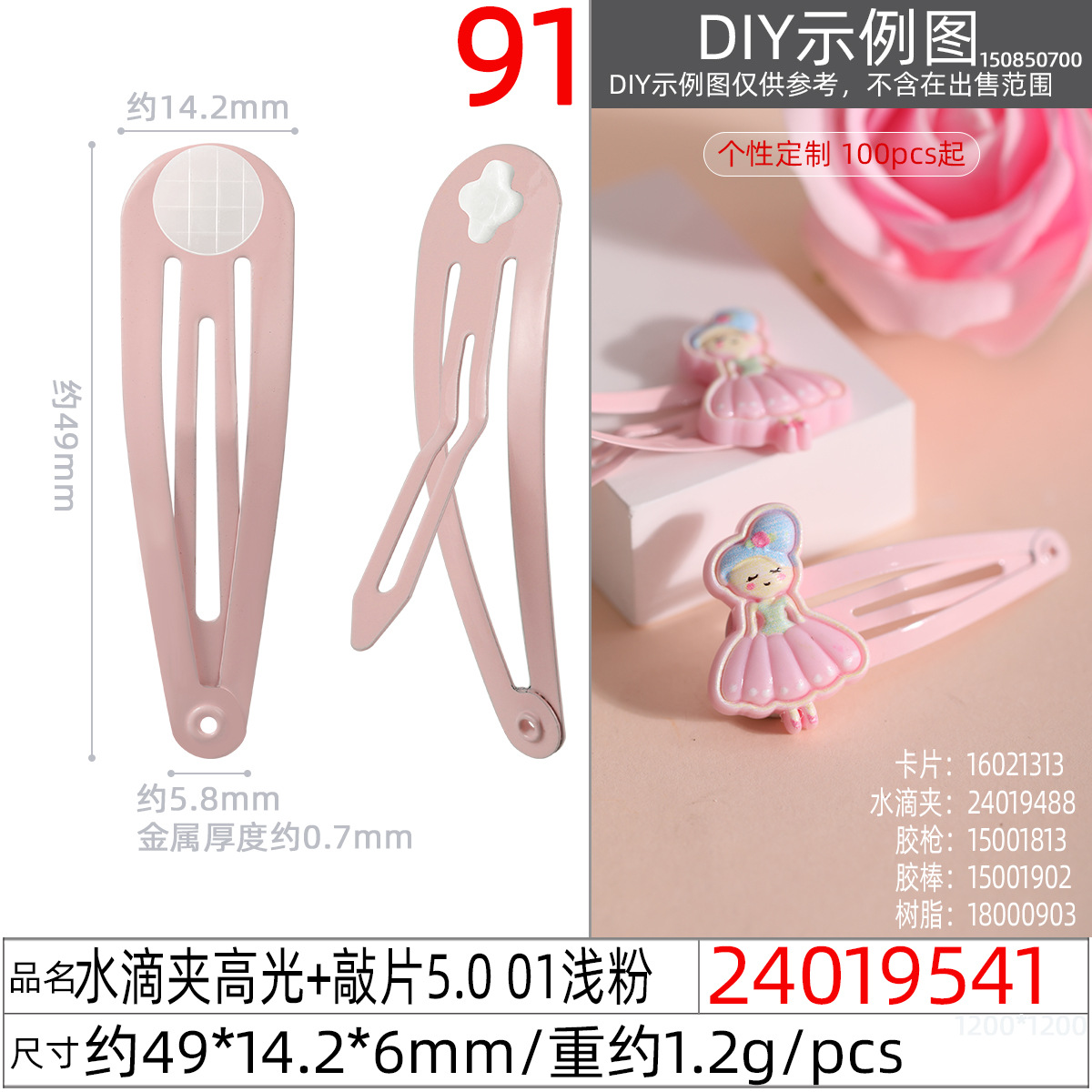 Wholesale of 5CM new European and American popular lacquered cross-hole base color BB hair clips and sticky doll accessories undefined