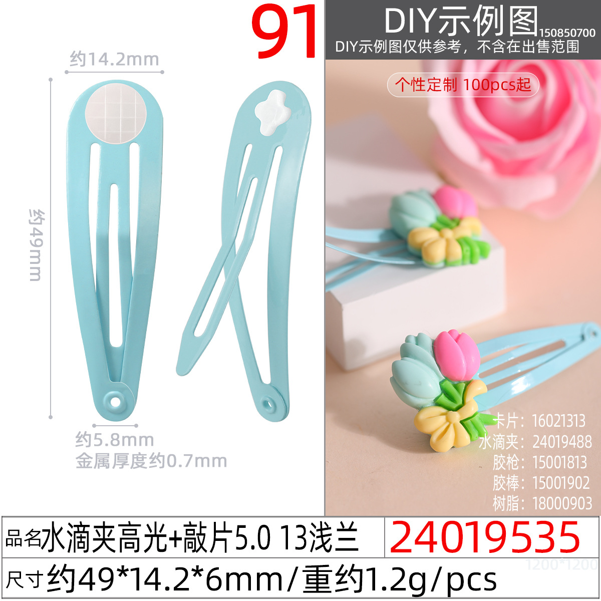 Wholesale of 5CM new European and American popular lacquered cross-hole base color BB hair clips and sticky doll accessories Application Scenario